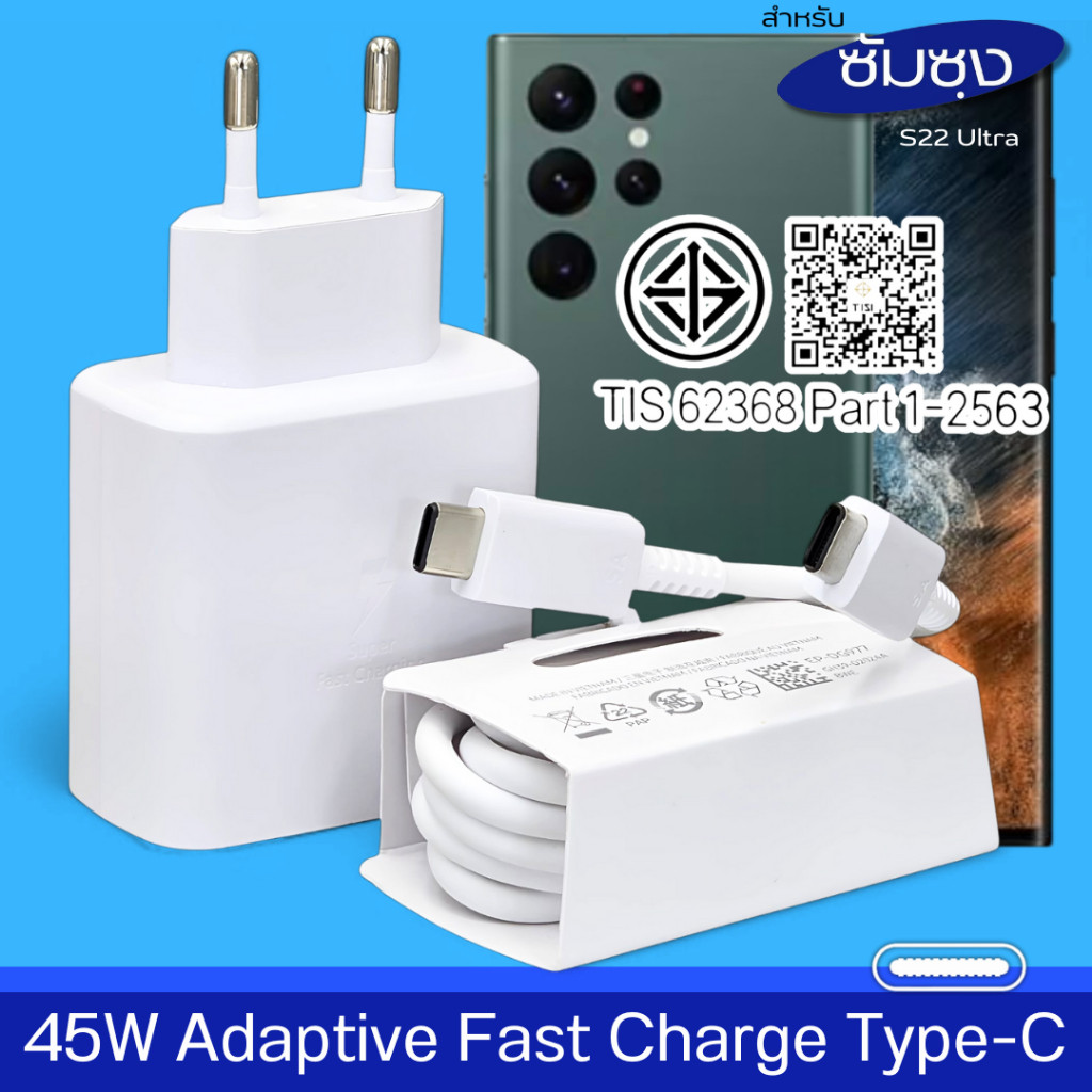 ที่ชาร์จ Sumsung 45W USB-C Type-C สำหรับ ซัมซุง S22 Ultra Adaptive Fast charging หัวชาร์จ EU สายชาร์จ 5A