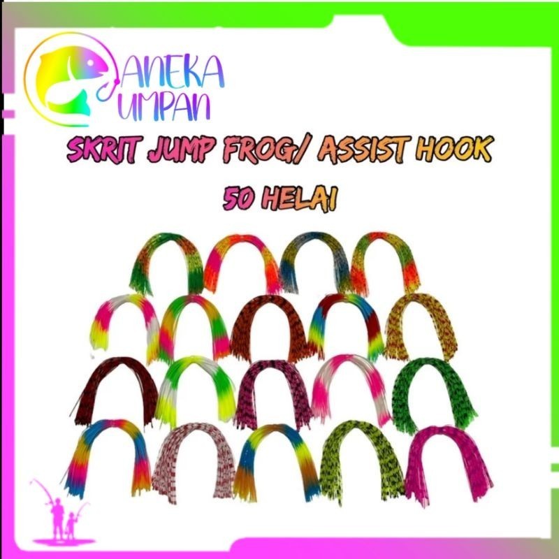 หลากหลายเหยื่อกระโปรง Jump Frog Skrit Assist hook Skrit Assisthook Skrit Spinner 50 เส้น ยาว 13 ซม.