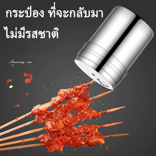ChokSteel ขวดเครื่องปรุงสแตนเลส ใส่เครื่องปรุง ใส่เครื่องเทศ พริกป่น พริกไทย