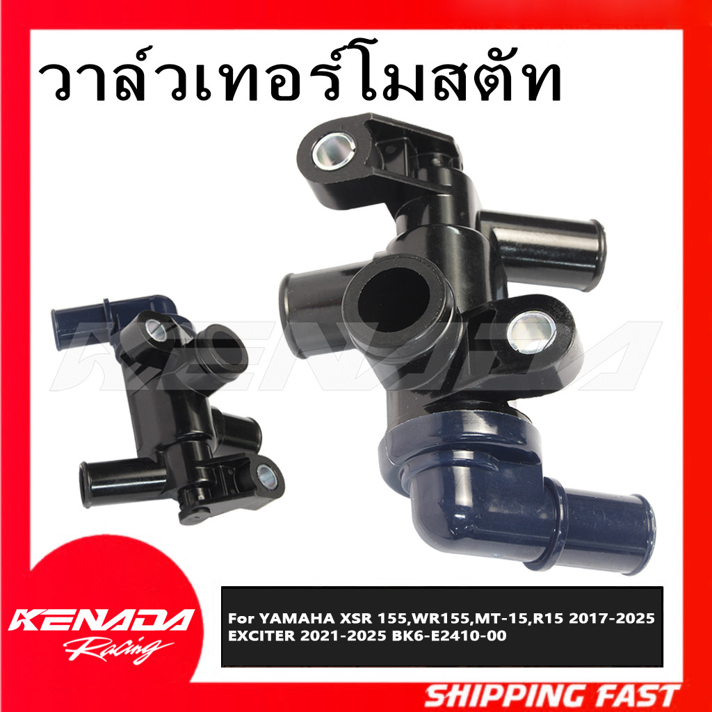 ชุดเทอร์โมสตัท (วาล์วน้ำ) เเท้ศูนย์ YAMAHA XSR 155,WR155,MT-15,R15 2017-2025,EXCITER 2021-2025 BK6-E