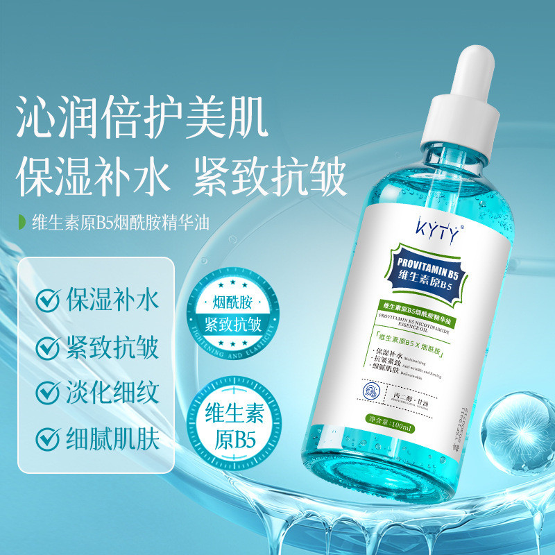 KYTY Provitamin B5Amide Essence Oil Moisturizing and Hydrating Skin Anti-Wrinkle Firming Refreshing8