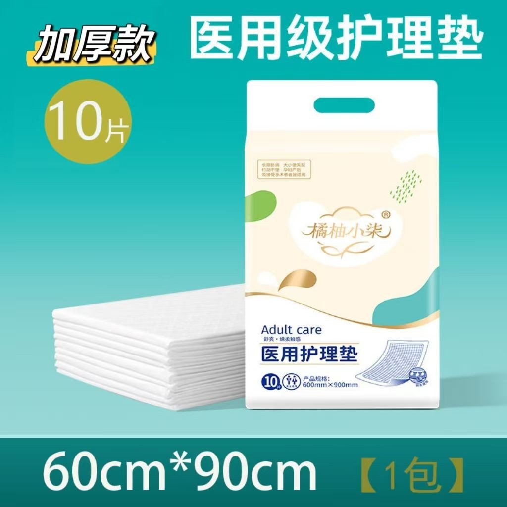 Juyou Xiaoqi Medical Nursing Pad * ซม. ผู้สูงอายุคลอดบุตรเด็กทารกโดยเฉพาะ Breathable สบาย bz61kcao3.