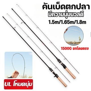 คันเบ็ดตกปลา FRP คันเบ็ด  คันเบ็ดตกปลาหมอ ชุดคันเบ็ด 1500G ย…