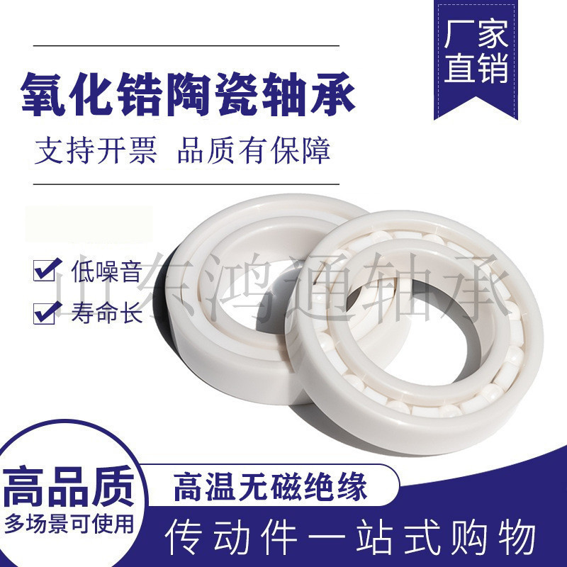 แบริ่งเซรามิก Thrust Ball 51107 551108 51159 51110 51111 511