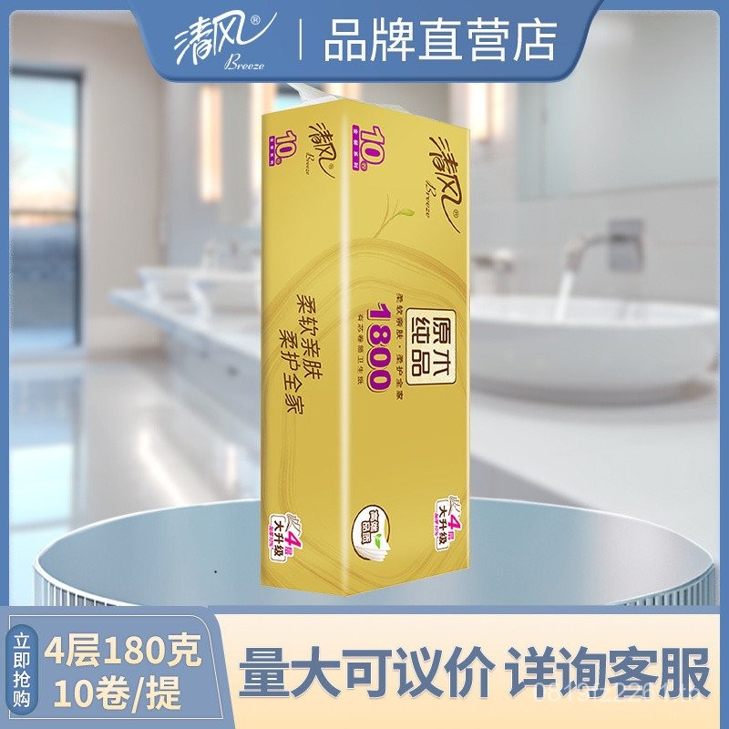 Log Gold Pack 10B20A8J2 ม้วนในครัวเรือน One Layer Gram 4 ม้วนกระดาษชําระกระดาษชําระม้วนกระดาษ Breeze