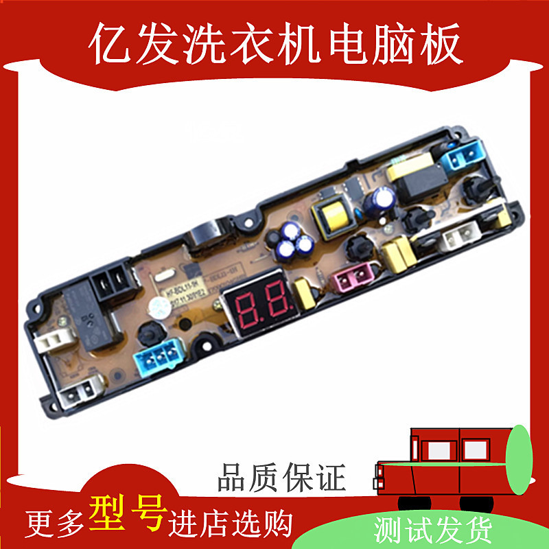 เหมาะสําหรับเป็ดน้อยสีเหลืองเด็กเครื่องซักผ้า XQB35-188/XQB45-188 บอร์ดคอมพิวเตอร์ HF-SL12-1H Circui