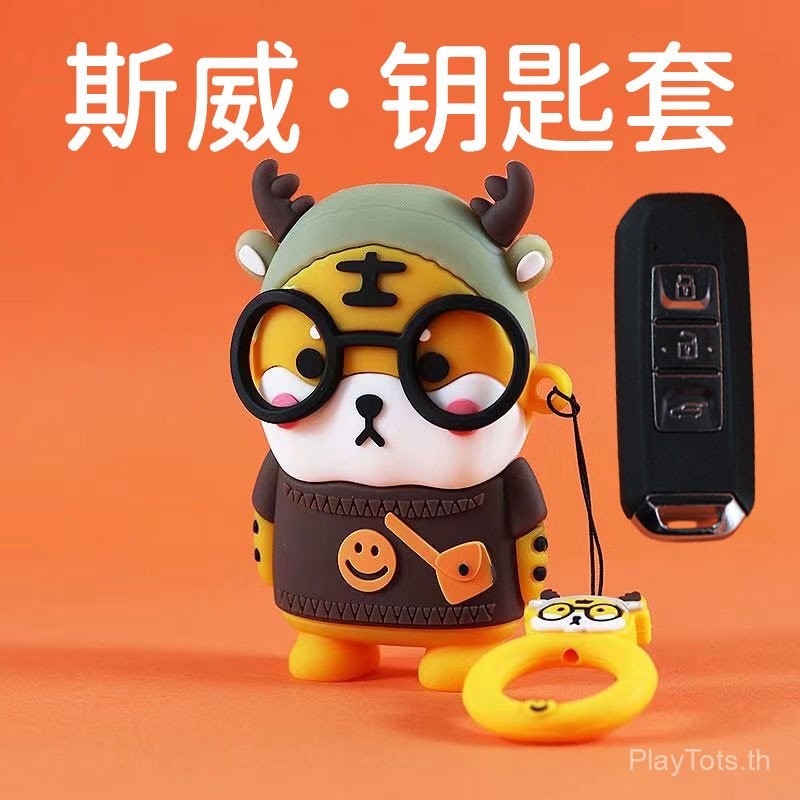 เหมาะสําหรับ Sway X7 Key Case G05/G01/X3 เฉพาะ Big Tiger EDi รถป้องกันกรณี G05pro ดัดแปลงกรณี