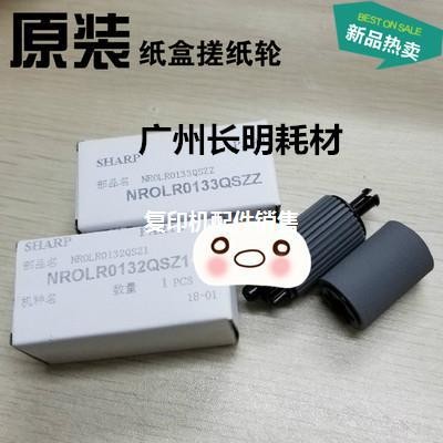 Original Sharp MX261 311 2628 2608 3108U 3508N 256 316 กล่องกระดาษถูล้อกระดาษ