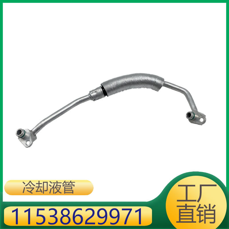 11538629971 เหมาะสําหรับ BMW mini B48 Engine Turbocharged Cooling Water Pipe