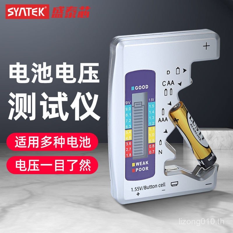 Detector MU Electric Tester Digital Display Battery Dry Battery Battery No. 7 9v Voltage No. 5 RUQ4