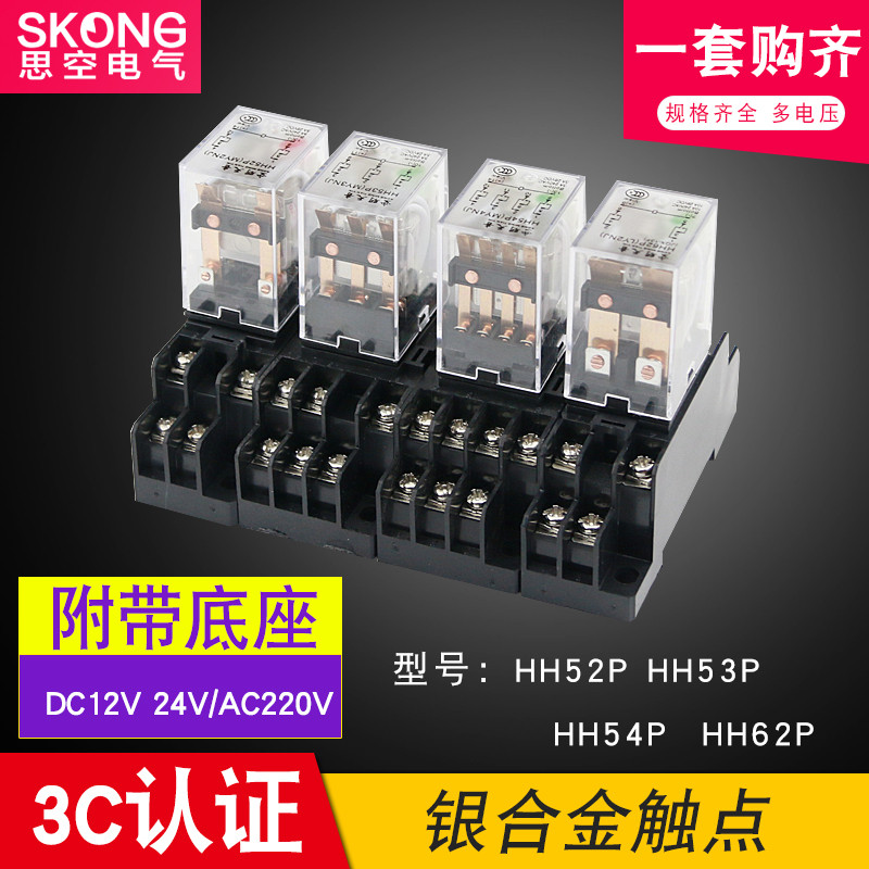 H52P รีเลย์แม่เหล็กไฟฟ้าระดับกลางขนาดเล็ก HH53P HH54P HH62P 220V AC 12V 24V