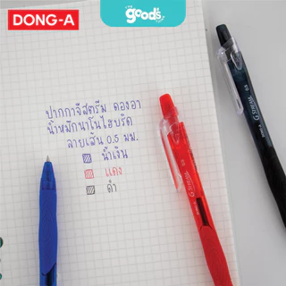 ปากกาลูกลื่น Dong-A รุ่น G-Stream ปากกา ดองอา หัว 0.5 mm หมึกน้ำเงิน/ดำ/แดง หมึกไฮบริด (จำนวน1ด้าม)