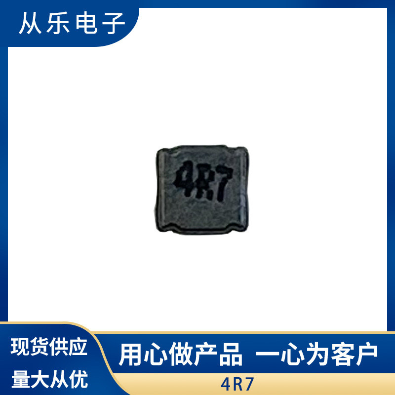 อุปทานโดยตรงจากโรงงาน CD54-4.7 UH Patch Inductingance Printing 4R7 CD Power Induction Ready Stock Su