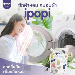 【8L】ipopi น้ำยาซักผ้าสูตรอ่อนโยนต่อผิว น้ำยาซักผ้าขนาด 2 ลิตร ต่อถุง, บรรจุ 4 ถุง ต่อกล่อง ส่งในรูปแบบกล่อง