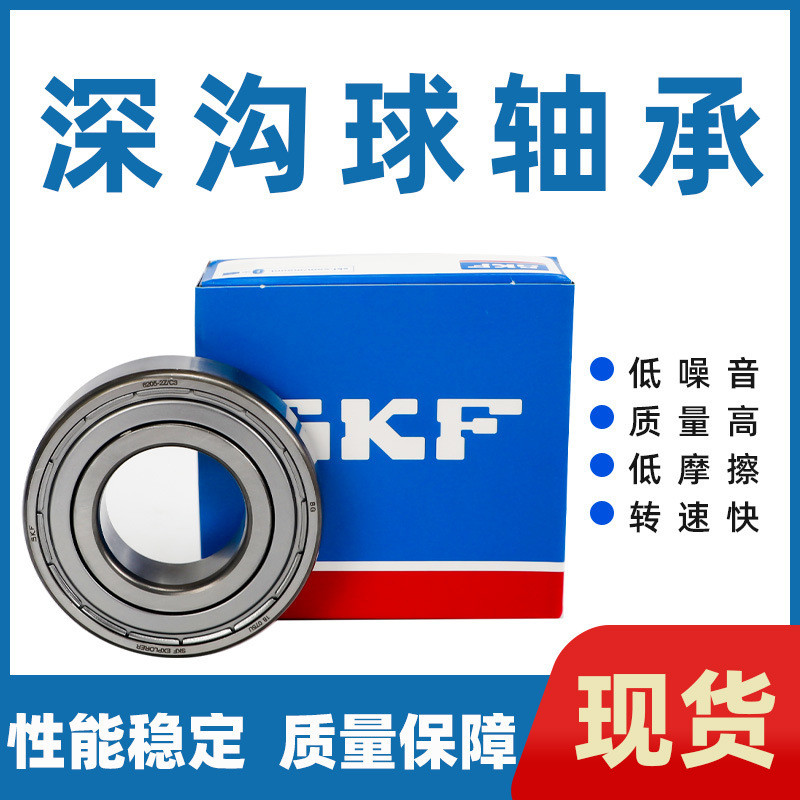 H.RB 轴6308-2Z 6309-2Z 6310-2Z