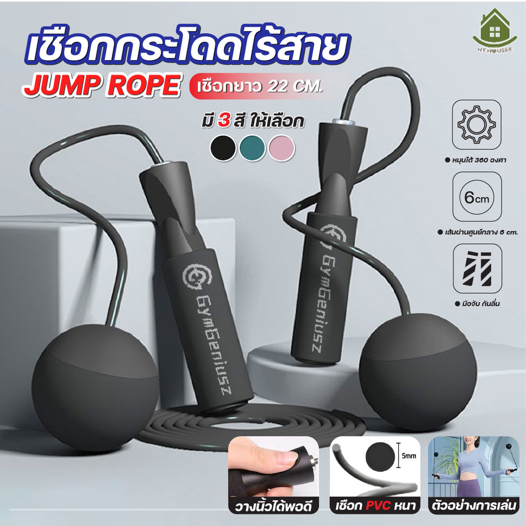 เชือกกระโดด ไร้สาย ถ่วงน้ำหนัก EVA Weighted Jump Rope เสียงเงียบ ใช้ได้ในคอนโด ห้องนอน หรือพื้นที่เล็ก เพิ่มความฟิต