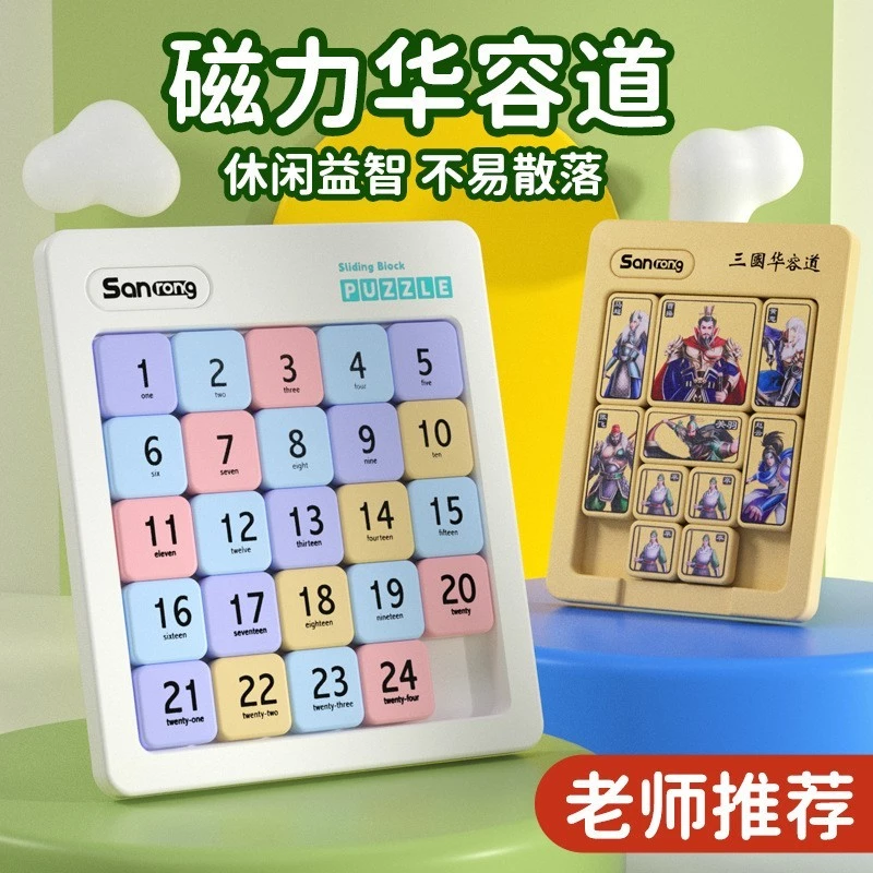 Number Sliding Block Puzzle Magnetic จํานวนเลื่อนบล็อกปริศนาแม่เหล็ก 3x3 4x4 5x5 6x6 7x7 8x8 10x10 จํานวนเลื่อนปริศนาของเล่น