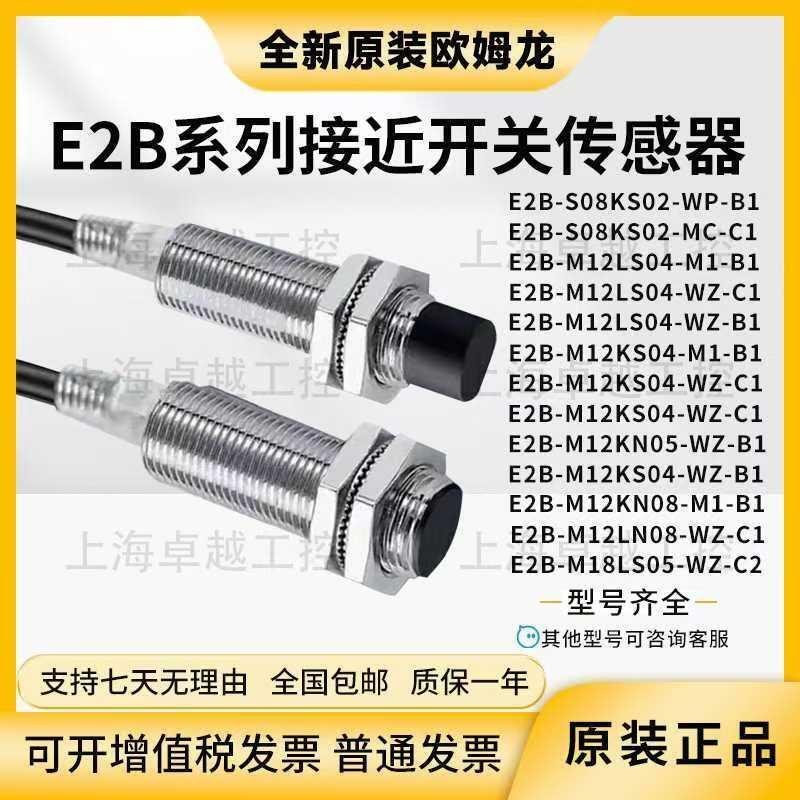 Omron E2B-M12LS04-M1-B1-B2 Proximity Switch S08KS02 M18KN16-WZ-C1-C2WP