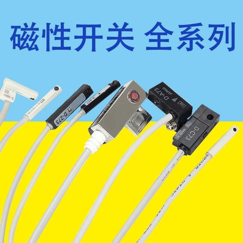 เซ็นเซอร์สวิตช์แม่เหล็กกระบอก CS1-J/F/U/G/M/H เซ็นเซอร์ D-M9B/A93/C73 สองสาย