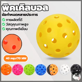 พิคเคิลบอล Pickleball Ball 40 หลุมกลางแจ้ง Rotomolded พลาสติก PE ขนาด 70 มม. ชิ้นทนทาน ทนแรงกด