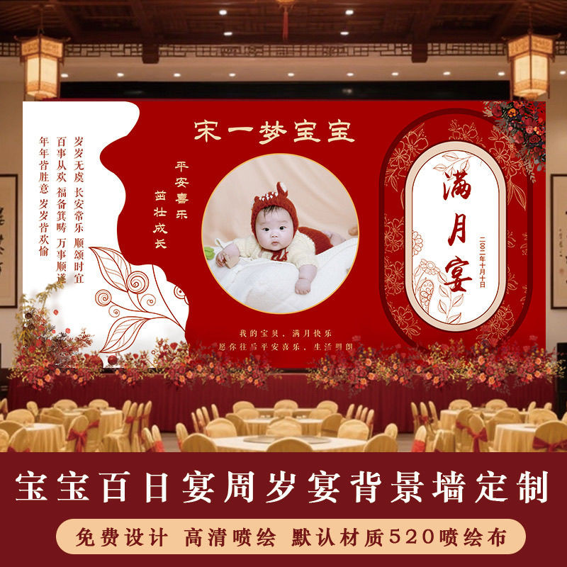 喷生日秋季新款秋冬新款秋冬新款秋冬新款秋冬新款风Babys Birthday Banquet, Full Moon Banquet, One Years Day Banquet, จัดเลี้ยง,