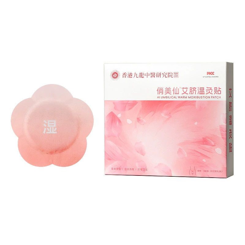 คําแนะนํา!温肚贴 艾贴 艾草热汽草oooo คนขี้เกียจ Light Please子 Home Warm moxibustion สะดือวาง moxa ไอน้ําร้อนปร