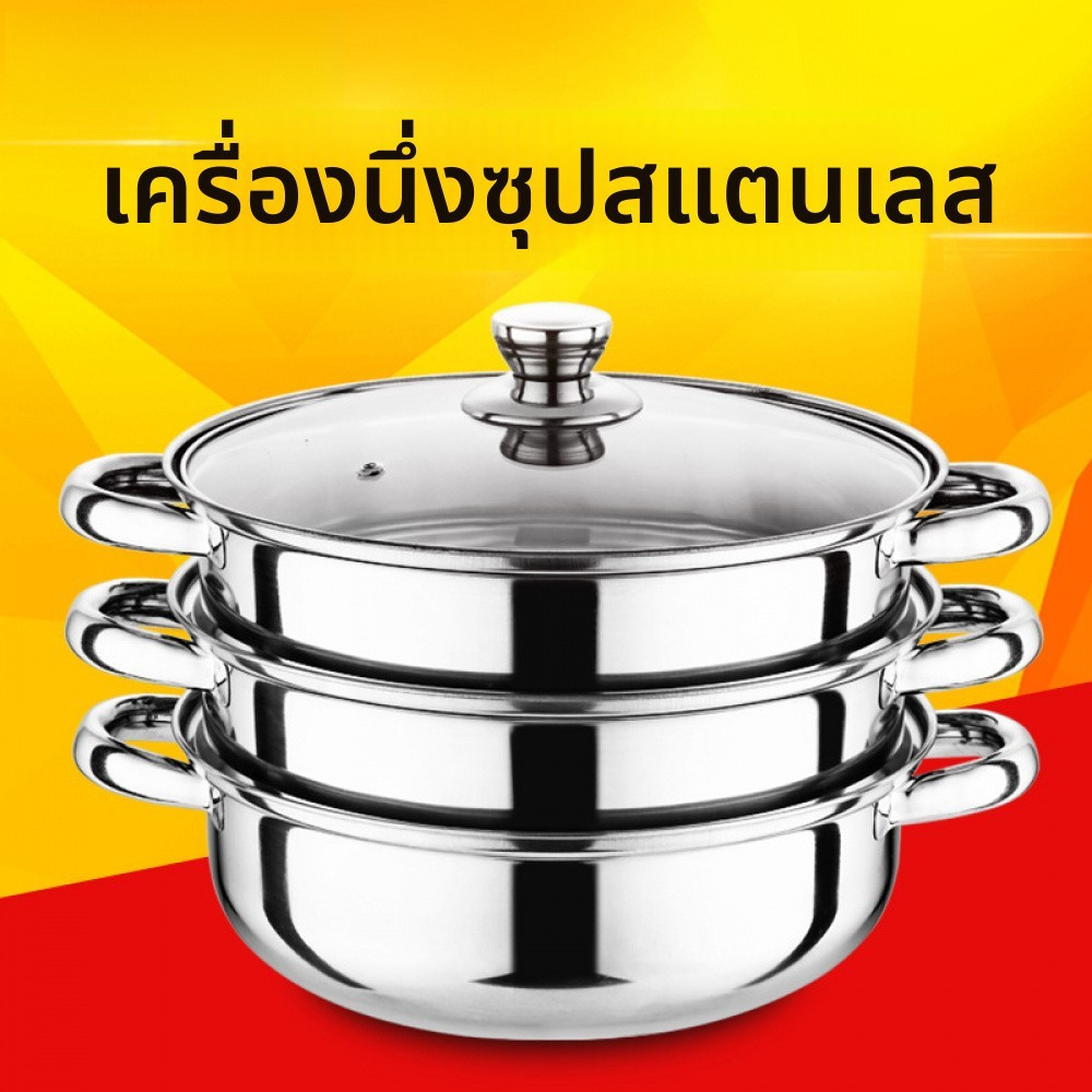 🚚【จัดส่งจากกรุงเทพฯ】🚚 28CM เรือกลไฟสามชั้นสแตนเลสสองชั้นหม้อไฟหม้อนึ่งปลา  ใช้กับเตาแม่เหล็กไฟฟ้าได้ ซึ้งนึ่ง หม้อซึ้งสแตนเลส