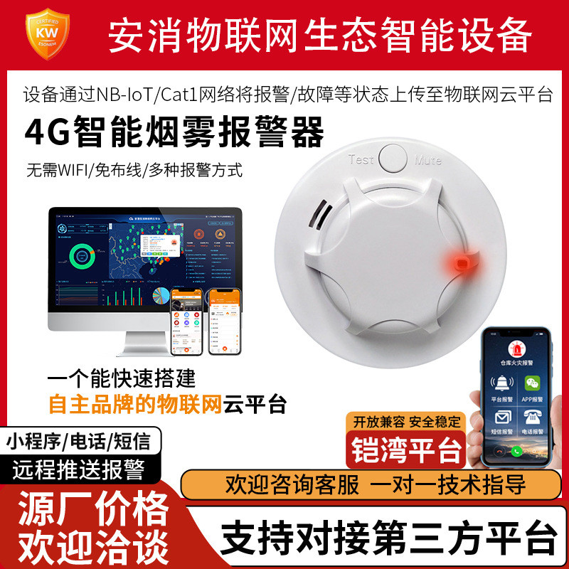 4G Smart Smoke Alarm IoT Fire Alarm Detector Kaniwan Eco-เข้ากันได้กับ Anti-Misunderstand ไร้สาย