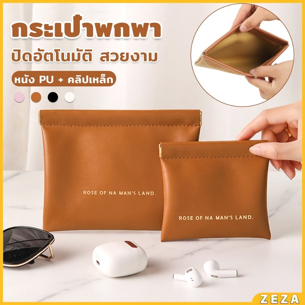 ZEZA กระเป๋าพกพา สีพื้น เรียบหรู ใส่เครื่องสําอาง แบบพกพา Portable bag