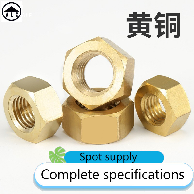 [ALC] M1.4 M1.6 M2M2.5 M3M4M5M6M8M10M12M14M16M18M24 ทองเหลือง Hex Nut Screw Cap