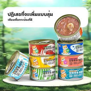 YTL แมวกระป๋อง85g อาหารแมว ซุป ซุบแมว อินทรีย์ เกรวี่แมว ขนมแมวเลีย อาหารเปียกแมว อาหารแมวกระป๋องเปลือย