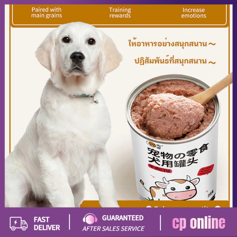 YTL🐶🐶 อาหารสุนัขขนาด อาหารสุนัขเปียก 375 กรัม เรียกรสชาติได้ อาหารกระป๋องสุนัข