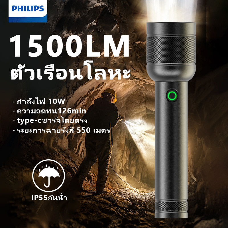 Philips SFL2186R-56 / SFL6166R-56 ไฟฉาย USB แสงที่แข็งแกร่งไฟฉายลําแสงยาวกันน้ําป้องกันตัวเองขี่ชาร์จไฟเดินทางกลางแจ้ง