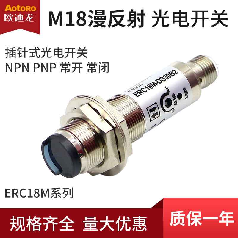 Audilong ERC18M กระจาย Reflection DS30C Photoelectric สวิทช์ 5B ปลั๊กประเภท NPN ปกติเปิด PNP Sensor