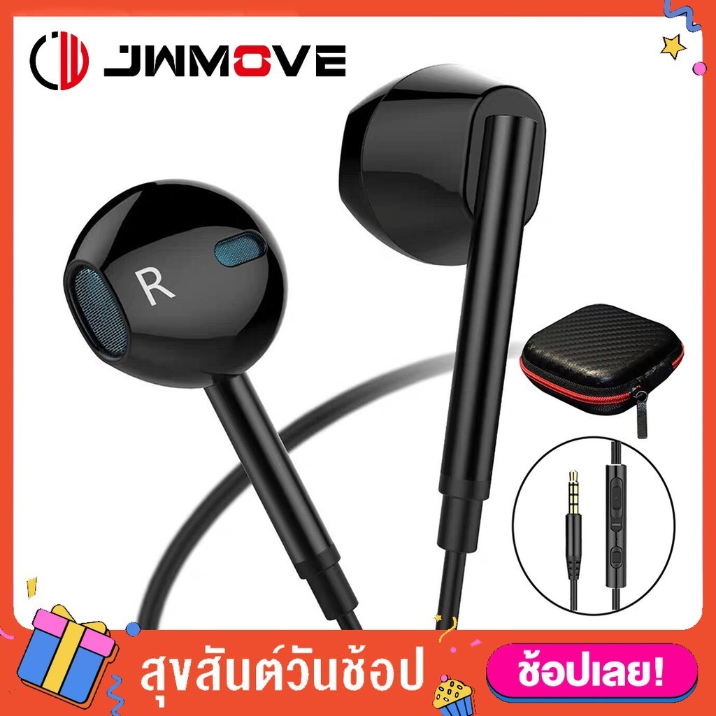 มีแบตในตัว JWMOVE หูฟัง M15 อินเอียร์ เบสหนัก เกมมิ่ง มีไมค์ เสียงชัด ตัวแจ็ค 3.5 / TYPE C ใช้ได้ทุก