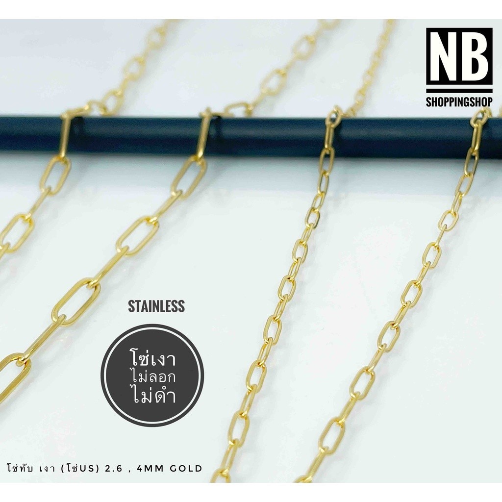 สร้อยสไตล์เกาหลี G-649 สร้อยคอสแตนเลสแท้ สีทอง ลายโซ่ทับมน(โซ่US) 2.6-4mm สร้อยห้อยพระ สร้อยแฟชั่น ง