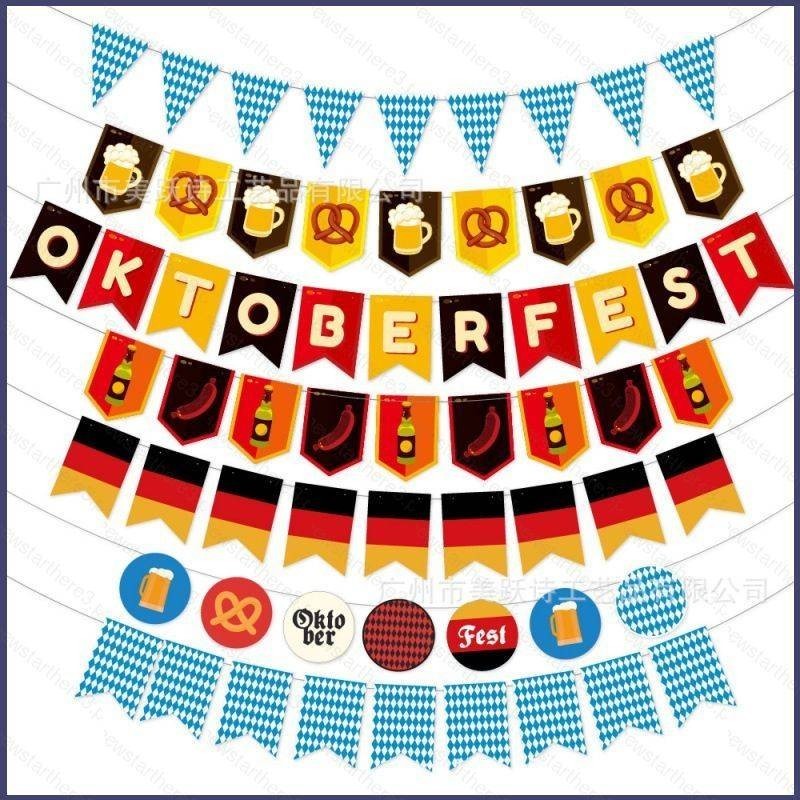 Ye Munich Oktoberfest ตกแต่งฉลองวันเกิดแบนเนอร์ Caketopper ฉากจัดอุปกรณ์ swirls