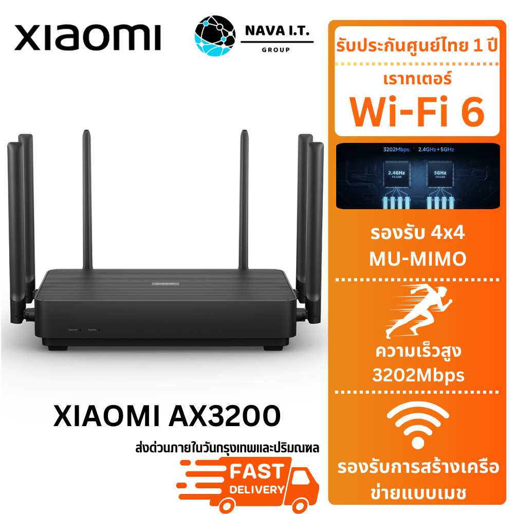 ⚡️กรุงเทพฯด่วน1ชั่วโมง⚡️ XIAOMI AX3200 ROUTER เราทเตอร์ WiFi 6 รับประกัน 1 ปี