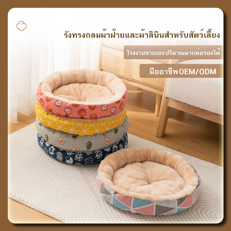 YTL ที่นอนสัตว์เลี้ยง ที่นอนแมว ที่นอนสุนัข เบาะสัตว์เลี้ยง เบาะหมา เบาะแมว นุ่มสบาย ด้านล่างมีกันลื่น ไม่มีหมอน มี3ขนาด