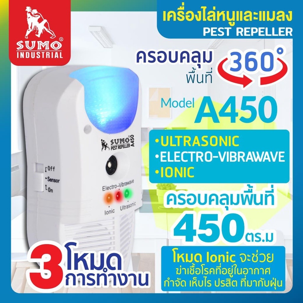 เครื่องไล่หนูและแมลงสาบ รุ่น A450 SUMO (ครอบคลุมพื้นที่ 450 ตารางเมตร) BNCOLORWORLD