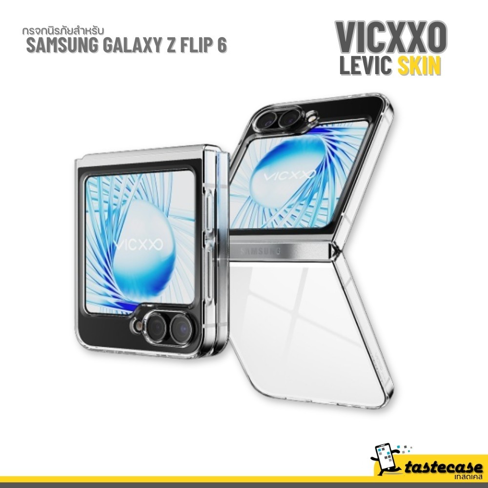 Vicxxo Levic Skin for Z Flip 6 เคสสำหรับ Samsung Galaxy Z Flip 6