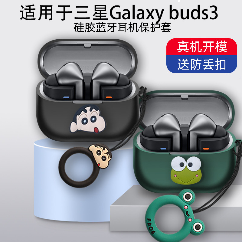 สําหรับ Samsung Buds 3/Buds 3 pro กรณีการ์ตูนหูฟังป้องกันกรณีซิลิโคนหูฟัง Soft Sleeve กันกระแทก Protector ชุดหูฟังฝาครอบ Rin