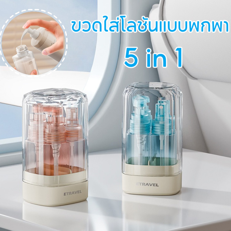 พร้อมแล้ว 5 In 1 ขวดใส่โลชั่น แบบพกพา สําหรับเดินทาง ชุดขวดโลชั่นขวดสเปรย์ใส แชมพู/เจลอาบน้ำ/สเปรย์/น้ำ/โลชั่น