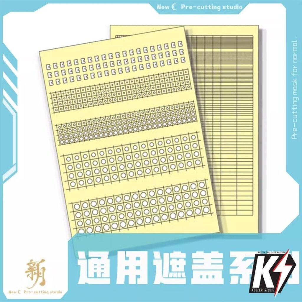 New C Marking Tape Die-Cut Universal เทปบังพ่นไดคัท สำเร็จรูป #กันพลา กันดั้ม Gundam พลาสติกโมเดลต่างๆ