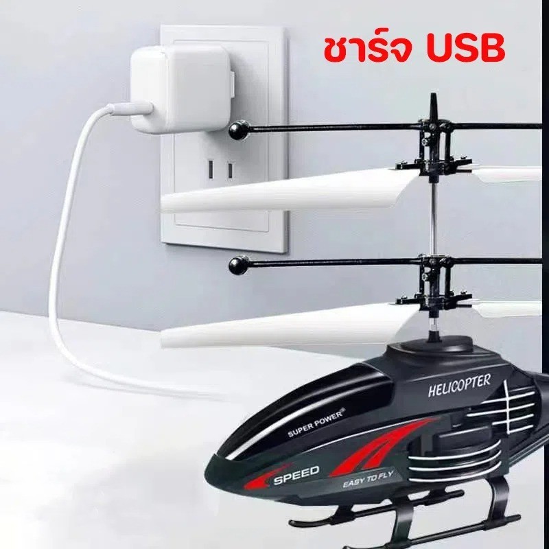 COD เครื่องบินบังคับวิทยุ เครื่องบินบังคับ ชาร์จ USB รูปที่ 4