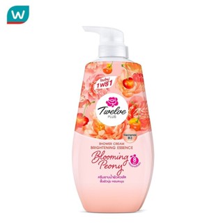 Twelve Plus ทเวลฟ์ พลัส ชาวเวอร์ ครีม ไบรท์เทนนิ่ง เอสเซนซ์ …