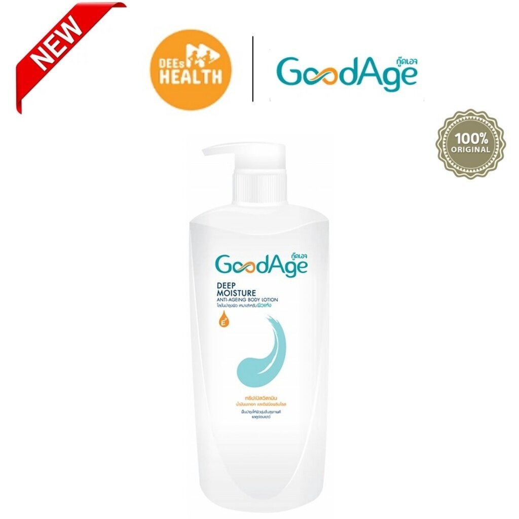 GoodAge กู๊ดเอจ Deep Moisture โลชั่นบำรุงผิว ช่วยผิวแห้ง ดีพ มอยส์เจอร์ 400 มล. ชนิดขวดปั๊ม