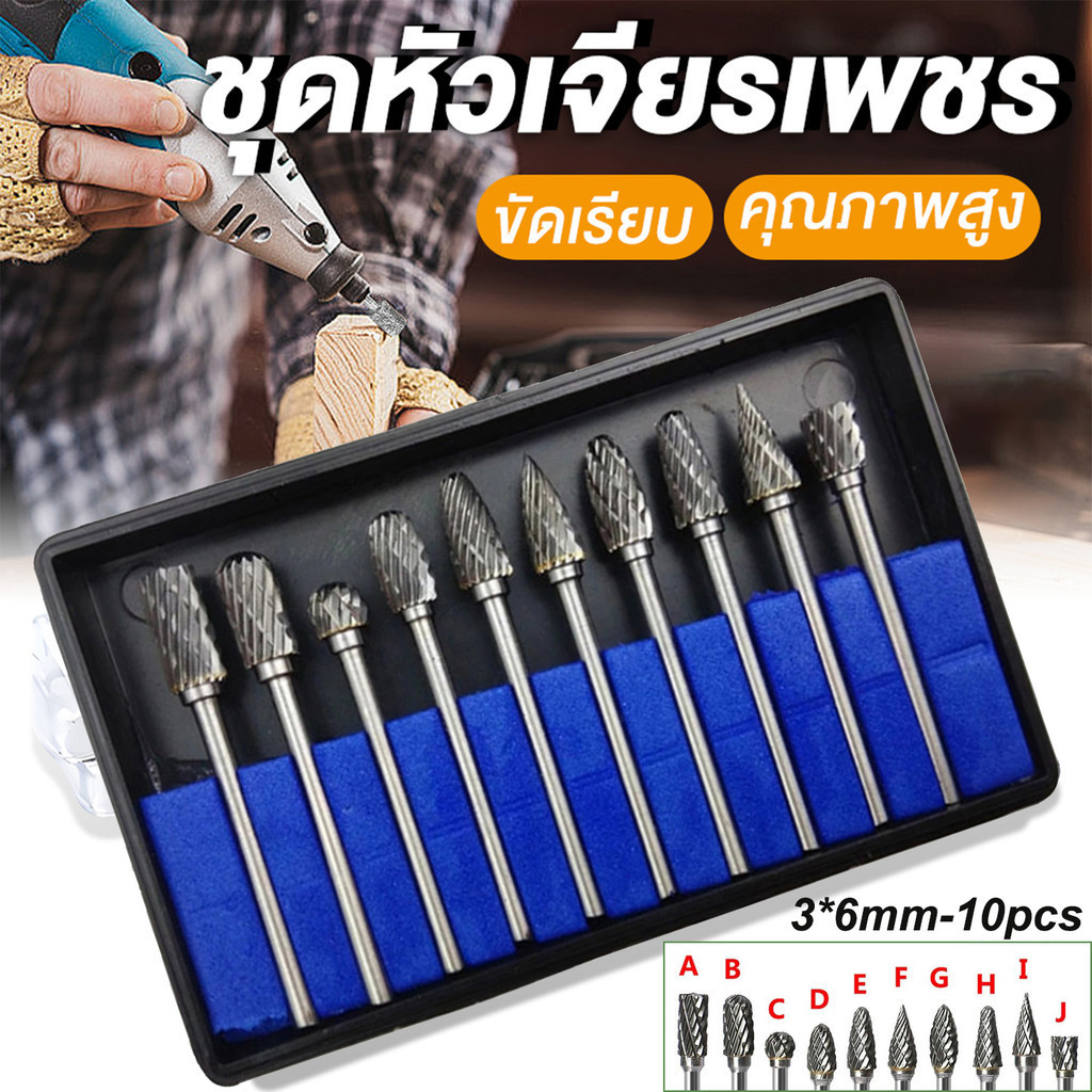 ดอกเจียรคาร์ไบด์ ดอกเจียรเหล็ก เจียรสแตนเลส ดอกคาร์ไบด์ แกน 3มิล หัว 6มิล ยาว 100มิล ดอกแยงเสื้อสูบ ดอกสว่านคาร์ไบด์ ดอก