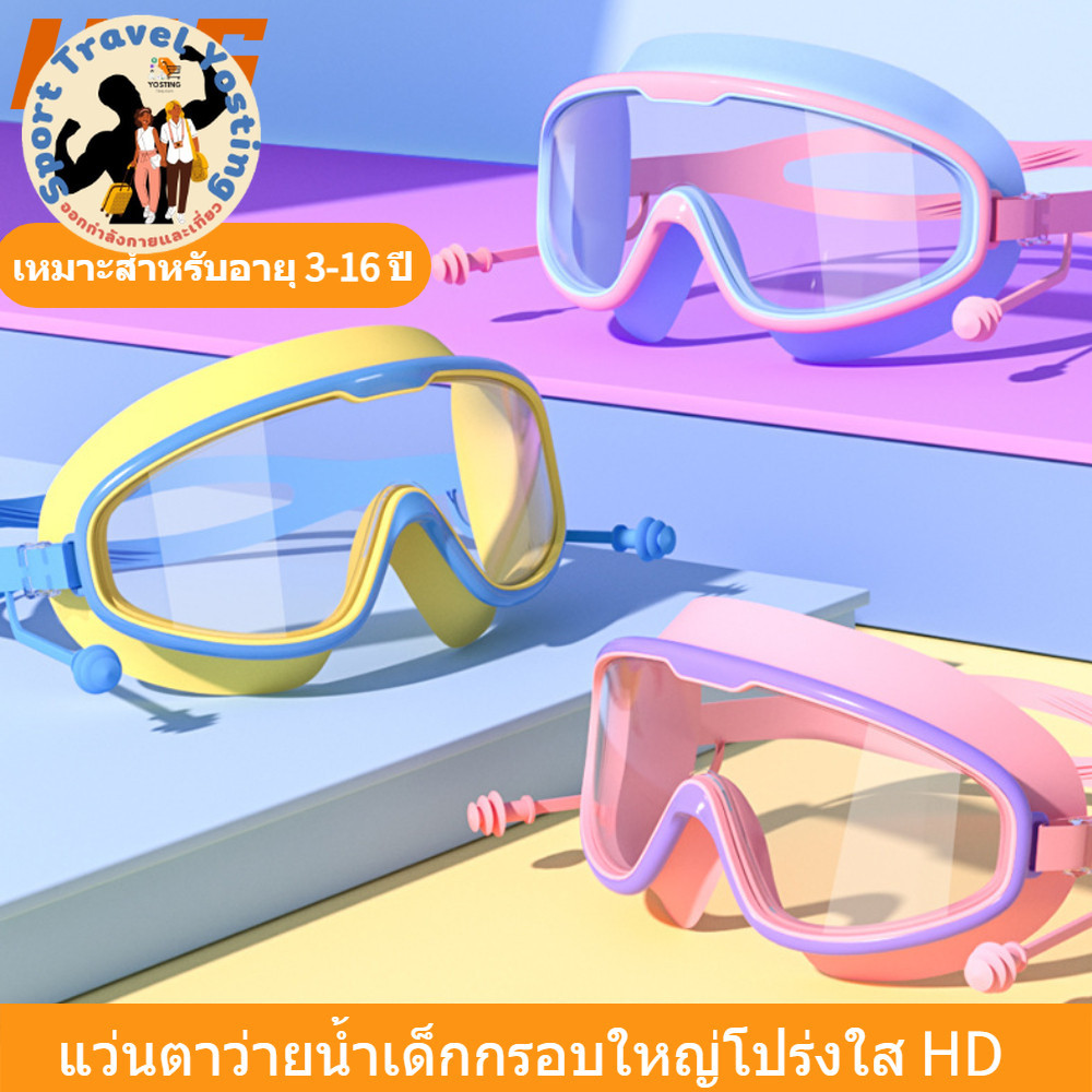 Children swimming goggles kids swimming goggles anti fog UV sun glasses adjustable children's glasse