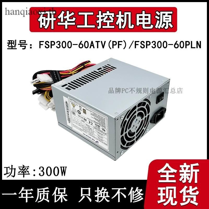 Quanhan FSP300-60PLN Yanhua ระบบควบคุมอุตสาหกรรมทดแทน FSP300-60ATV (PF) FSP250-60